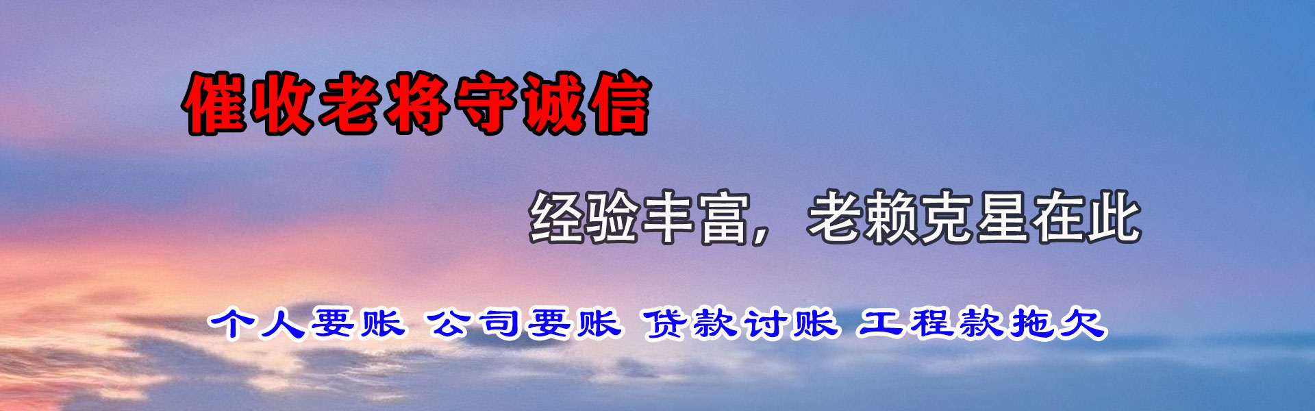 宁波收债公司
