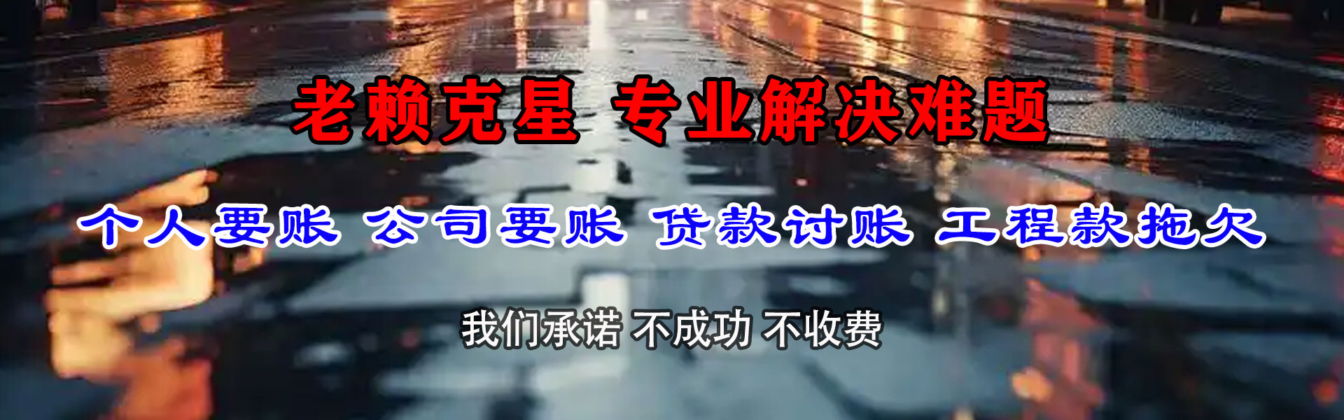 宁波追账公司
